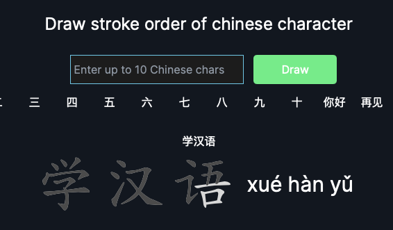Xue han yu